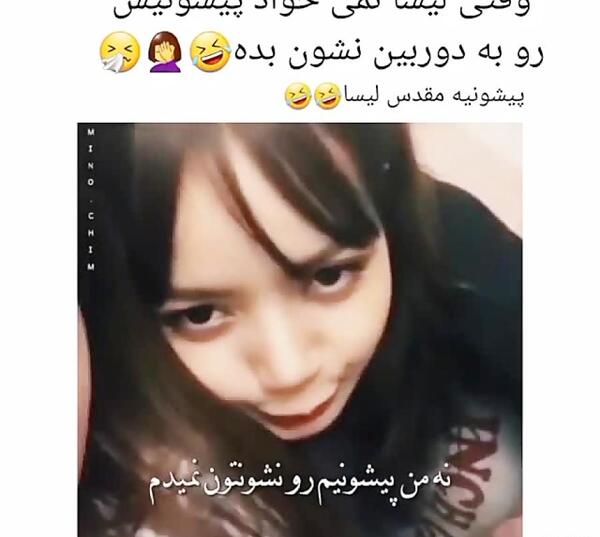 عکس لیسا بدون چتر