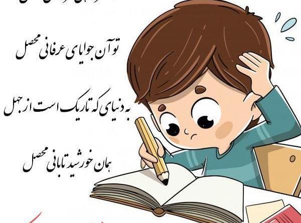 عکس نوشته پسرم روز دانشجو مبارک