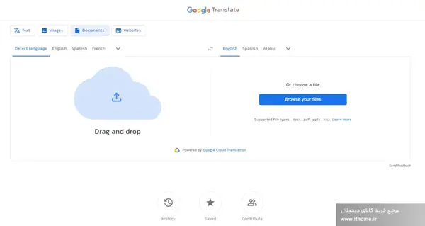 نحوه استفاده از گوگل ترنسلیت با عکس