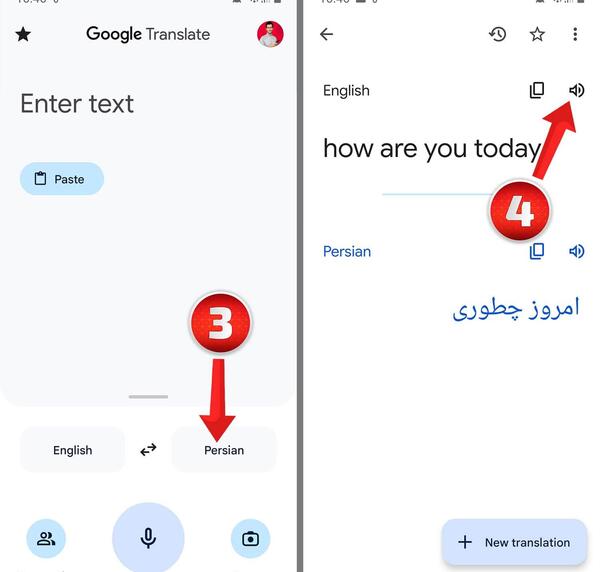 نحوه استفاده از گوگل ترنسلیت با عکس