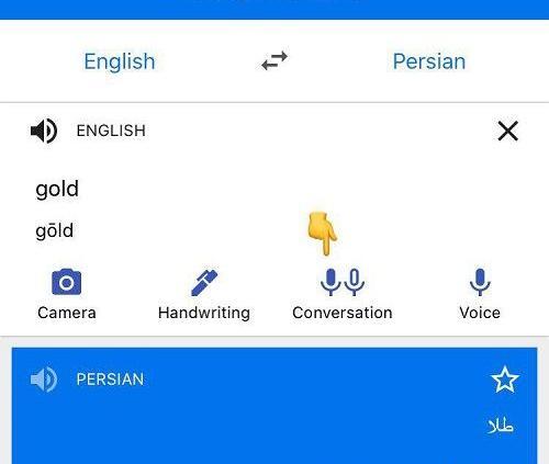 نحوه استفاده از گوگل ترنسلیت با عکس