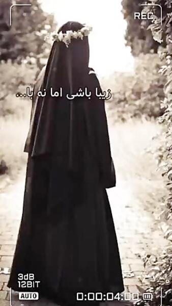 عکس پروفایل واتساپ حجابی