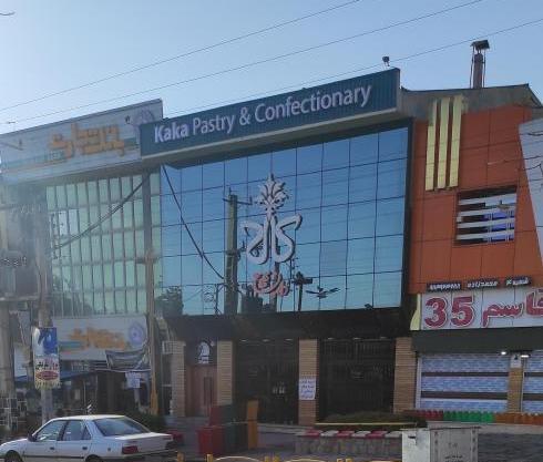 عکس شیرینی کاکا