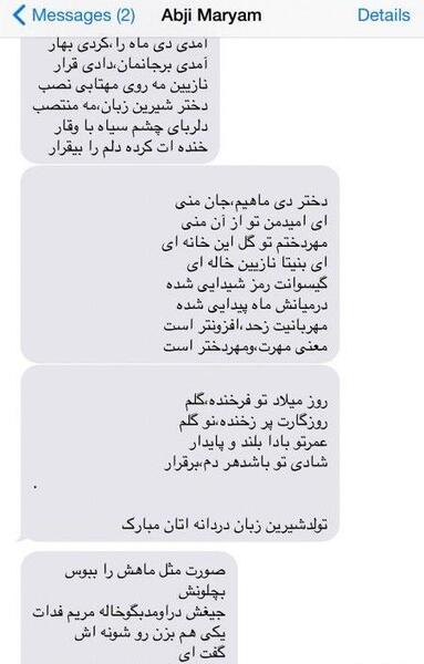 عکس نوشته دختر خاله مریم تولدت مبارک