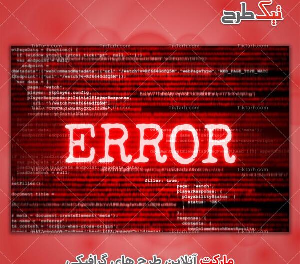 عکس قرمز صفحه