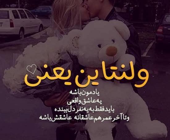 عکس قشنگ ولنتاین مبارک