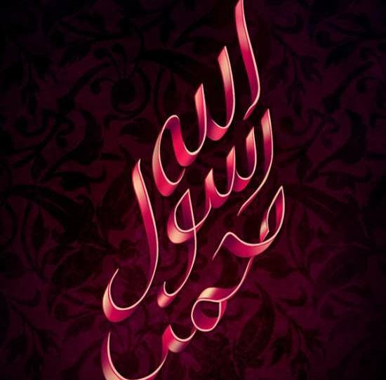 عکس نوشته نام الله و محمد