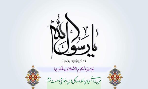 عکس نوشته نام الله و محمد