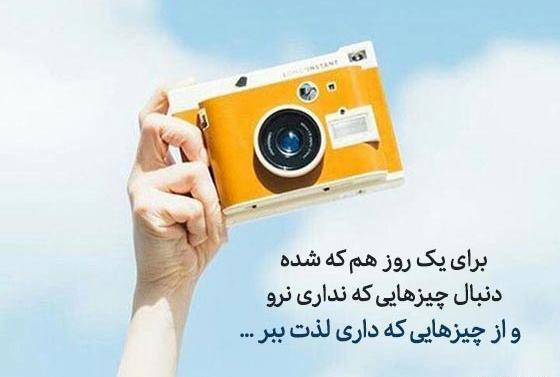 عکس نوشته کاش همه چیزبه وقتش اتفاق بیفته