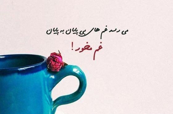 عکس نوشته کاش همه چیزبه وقتش اتفاق بیفته