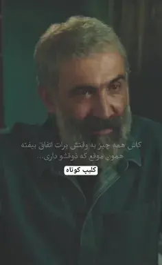 عکس نوشته کاش همه چیزبه وقتش اتفاق بیفته