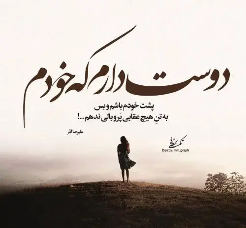 عکس نوشته کاش همه چیزبه وقتش اتفاق بیفته