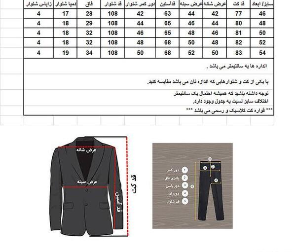 عکس جلیقه کت و شلوار