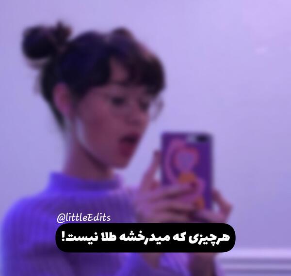عکس نوشته شاخ دخترونه بنفش