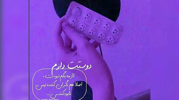 عکس نوشته شاخ دخترونه بنفش