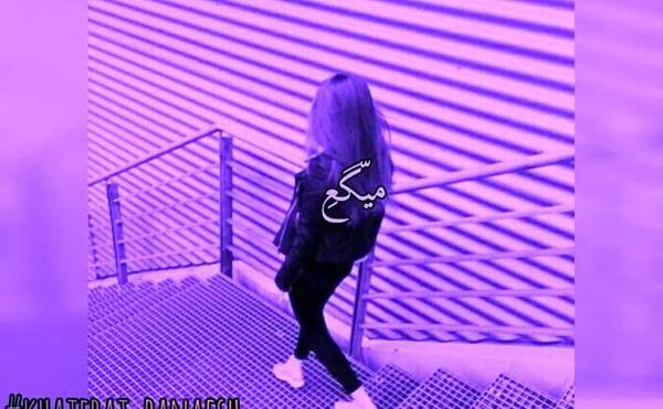 عکس نوشته شاخ دخترونه بنفش