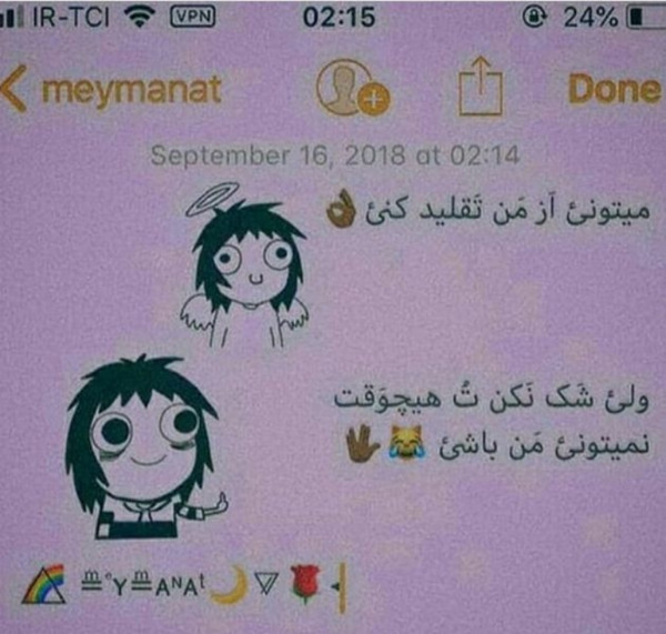 عکس نوشته شاخ دخترونه بنفش