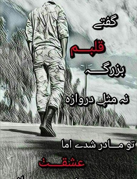 عکس نوشته داداشم میره سربازی