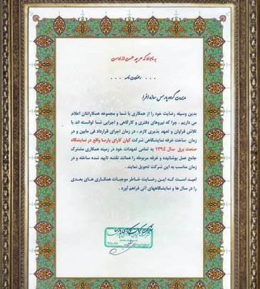 عکس پارسا کیانی
