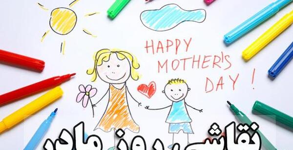 عکس طرح و ایده برای روز مادر
