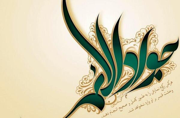 عکس نوشته جواد جوادی