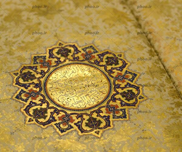 عکس نوشته زیبا قرآنی
