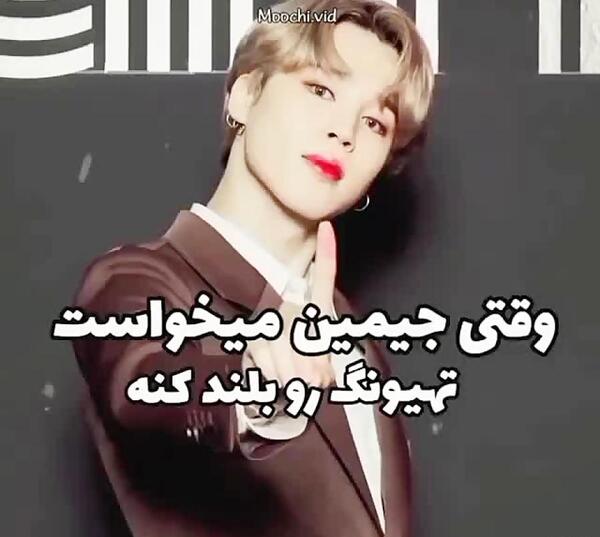 عکس تهیونگ جیمین
