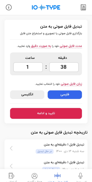 تبدیل عکس به متن در اپل