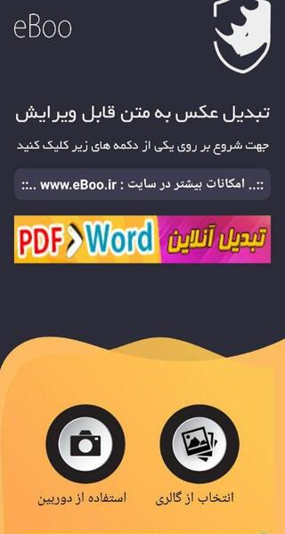 تبدیل عکس به متن در اپل