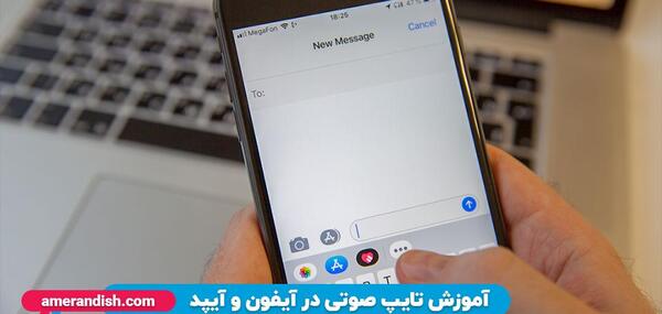 تبدیل عکس به متن در اپل