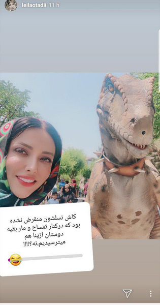 عکس اینستاگرام لیلا اوتادی