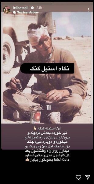 عکس اینستاگرام لیلا اوتادی