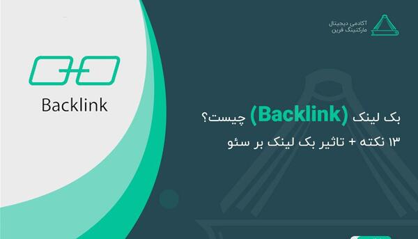 عکس بک لینک