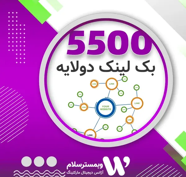 عکس بک لینک