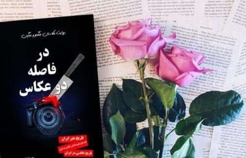 عکس ایده چیدن کتاب