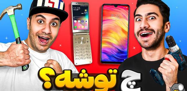 عکس های ارمان د فریک