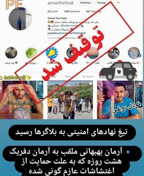 عکس های ارمان د فریک