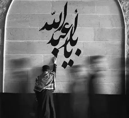 عکس پروف مشکی محرمی