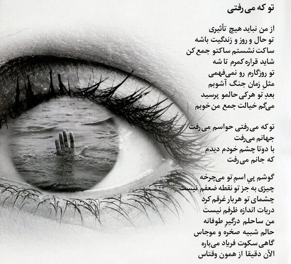 عکس نوشته از وقتی تو رفتی شب حالمو پرسید
