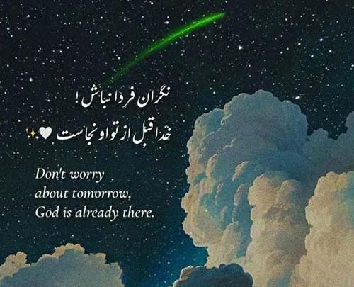 عکس نوشته از وقتی تو رفتی شب حالمو پرسید