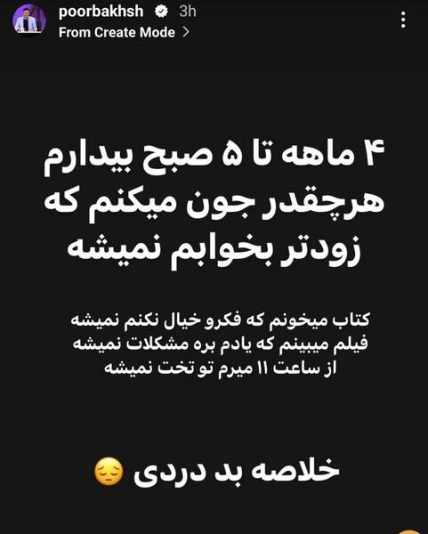 عکس نوشته از وقتی تو رفتی شب حالمو پرسید