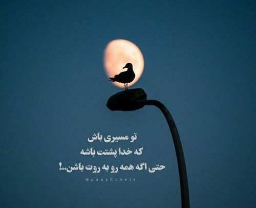 عکس نوشته از وقتی تو رفتی شب حالمو پرسید