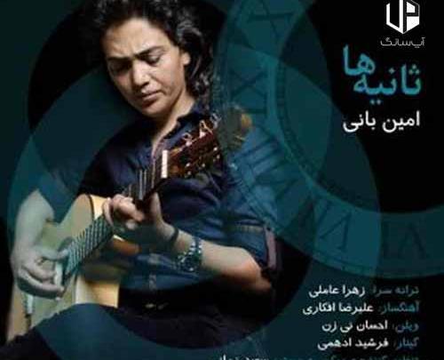 عکس نوشته از وقتی تو رفتی شب حالمو پرسید