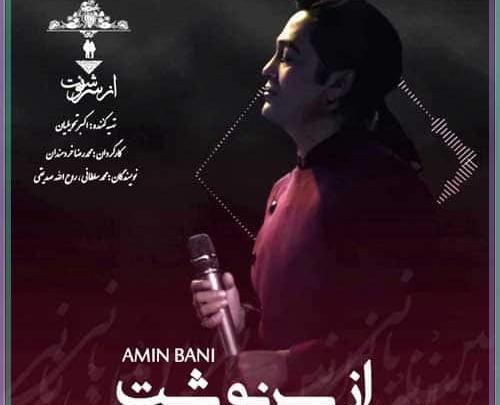عکس نوشته از وقتی تو رفتی شب حالمو پرسید