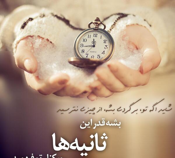 عکس نوشته از وقتی تو رفتی شب حالمو پرسید