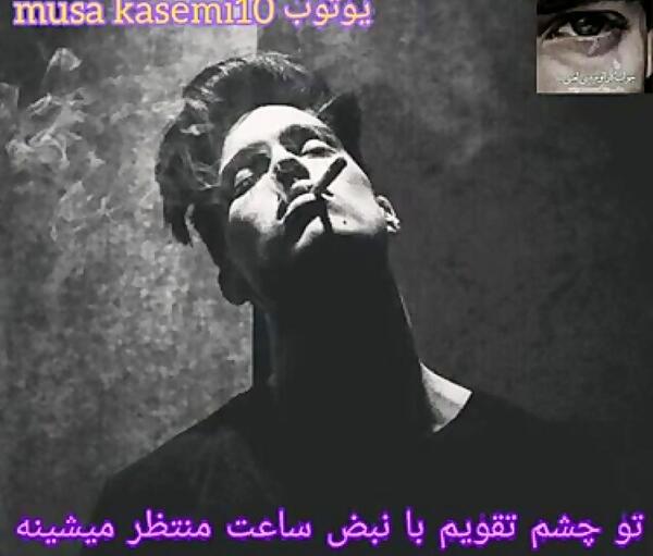 عکس نوشته از وقتی تو رفتی شب حالمو پرسید
