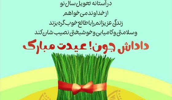 عکس نوشته برادر عیدت مبارک