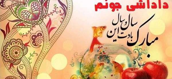 عکس نوشته برادر عیدت مبارک