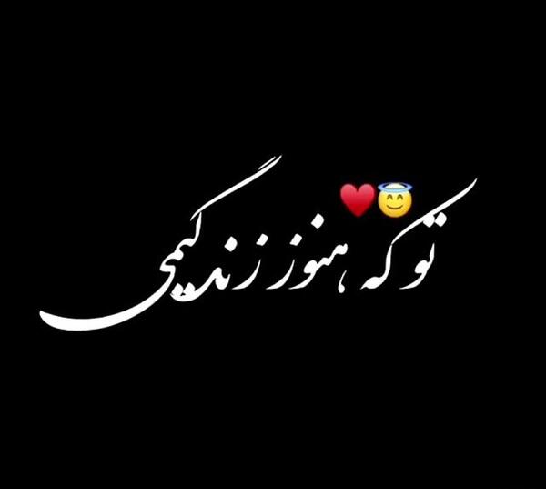 عکس نوشته ای برای رفیق