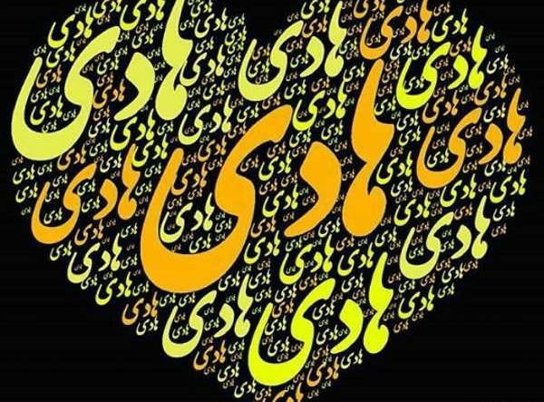 عکس نوشته غمگین هادی